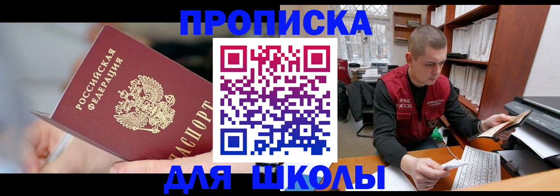 прописка гарантия в Славгороде