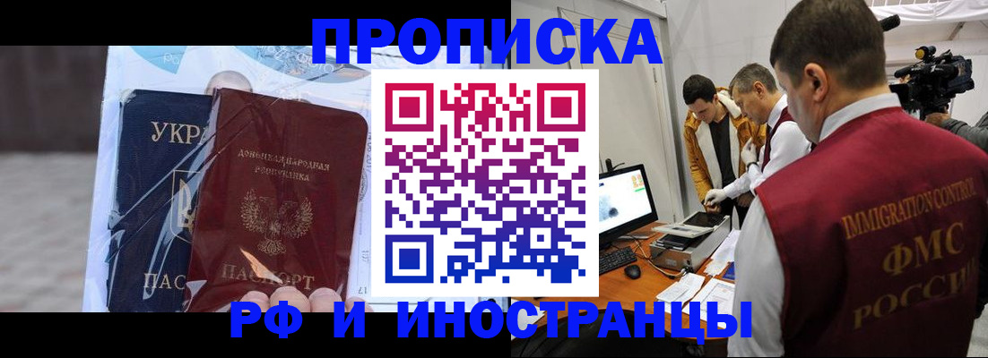 прописка для кредита в Славгороде